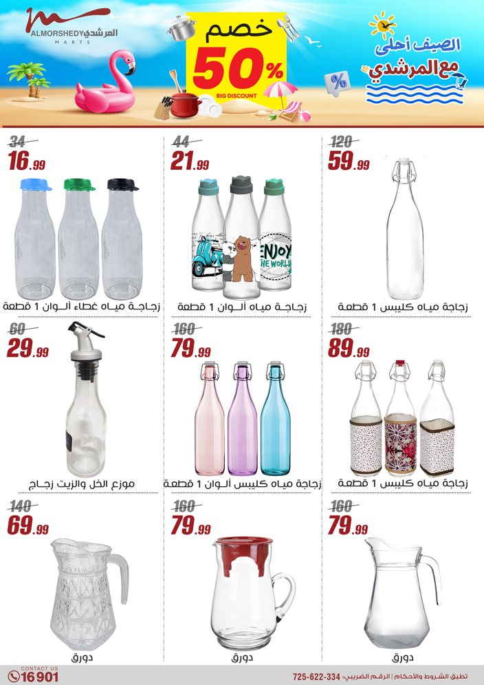 almorshedy offers from 8may to 14may 2025 عروض المرشدى من 8 مايو حتى 14 مايو 2025 صفحة رقم 37